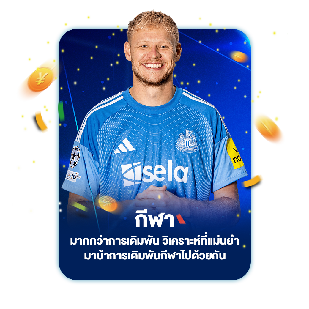 กีฬา
