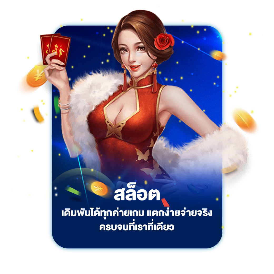 สล็อต