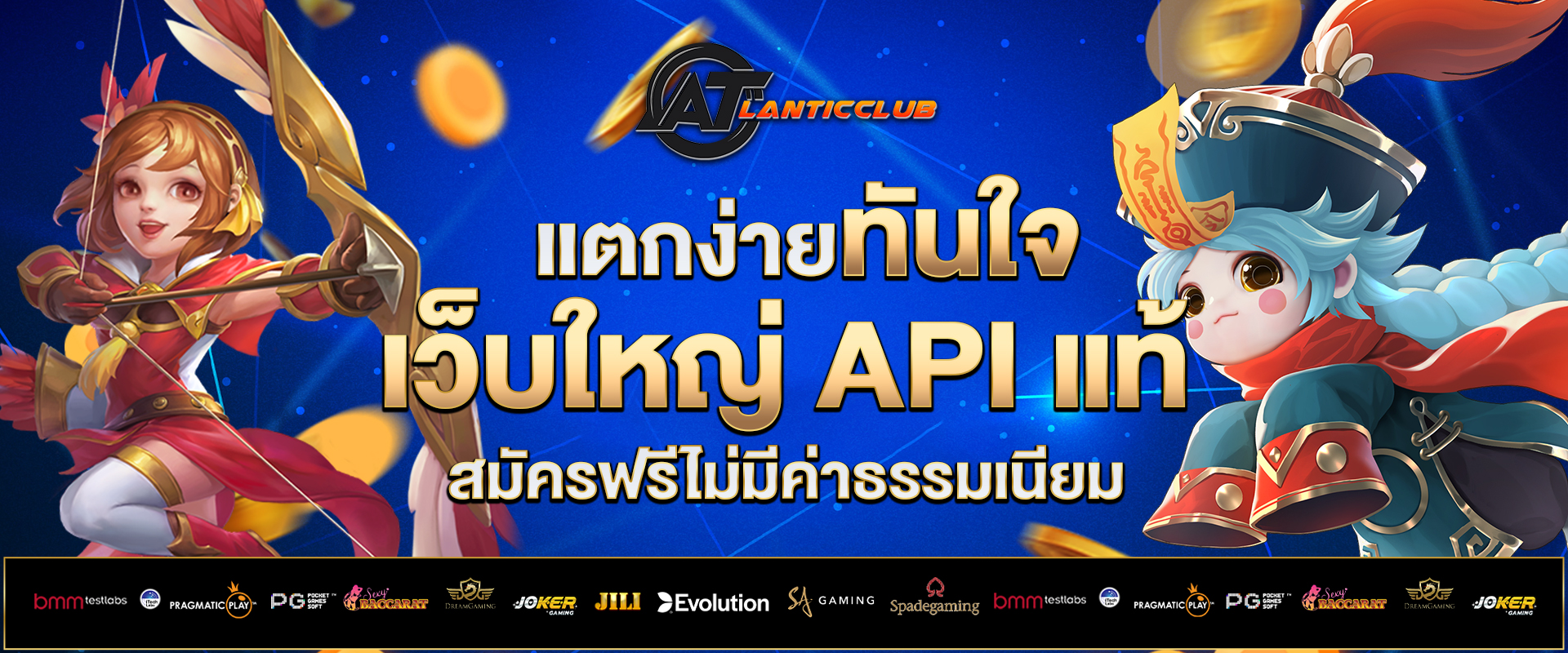 สล็อตเว็บตรง-สมัครฟรี