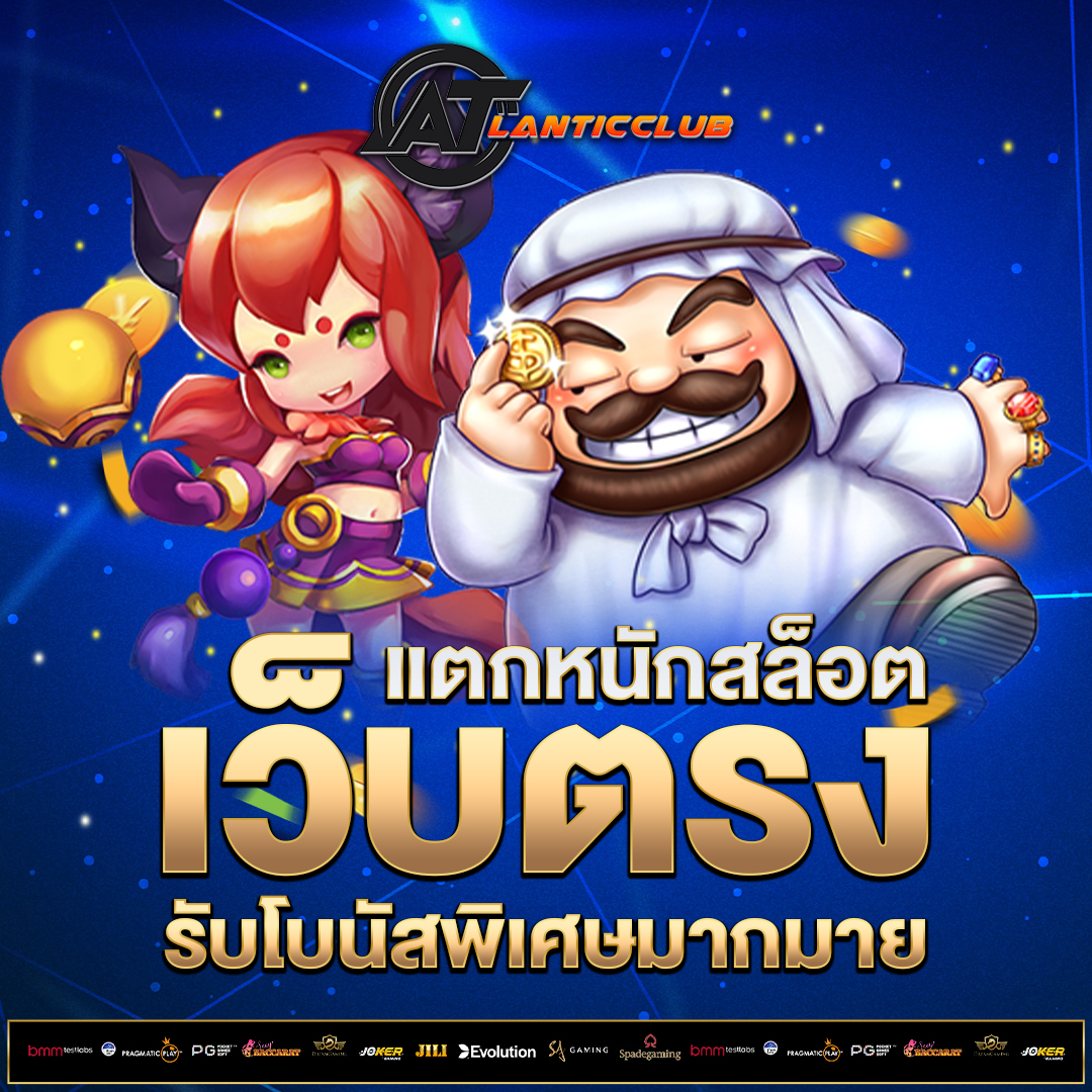 เว็บตรง